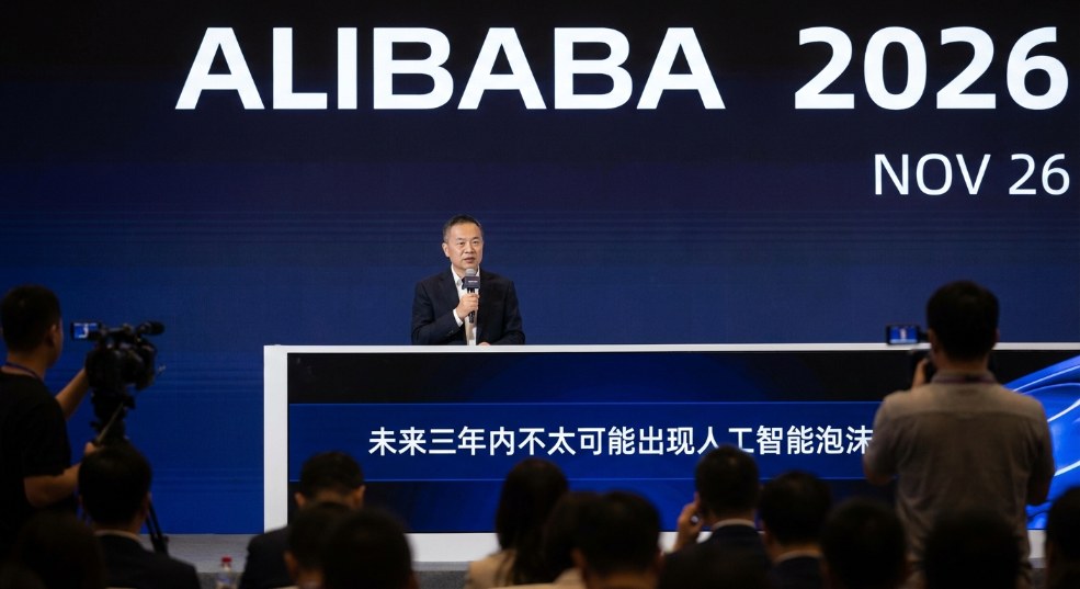阿里巴巴 CEO 吴泳铭:未来三年内不太可能出现人工智能泡沫 阿里巴巴 CEO 吴泳铭:未来三年内不太可能出现人工智能泡沫第一张图