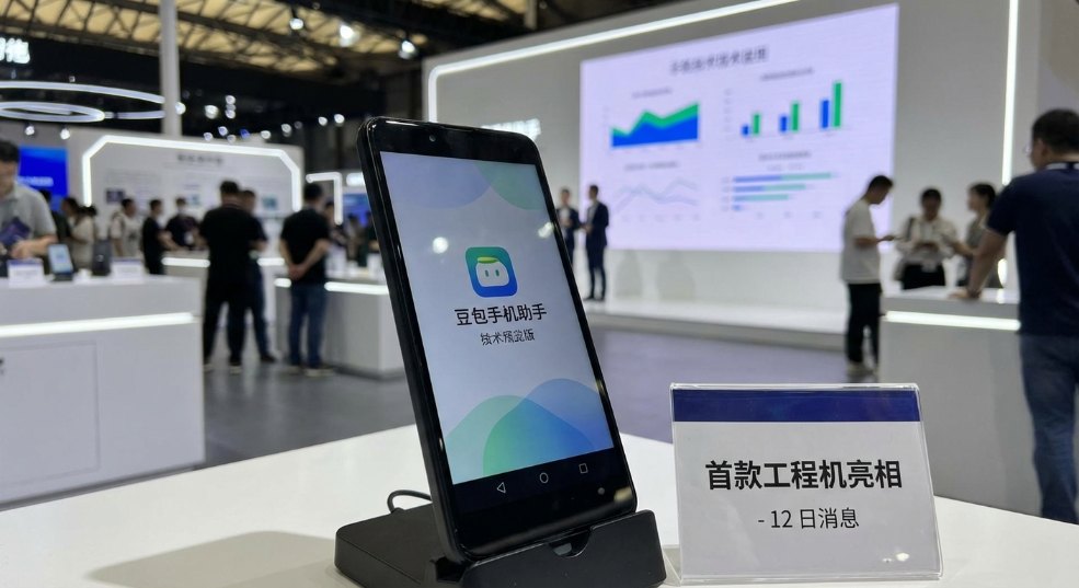 豆包手机助手发布技术预览版，首款工程机亮相第二张图