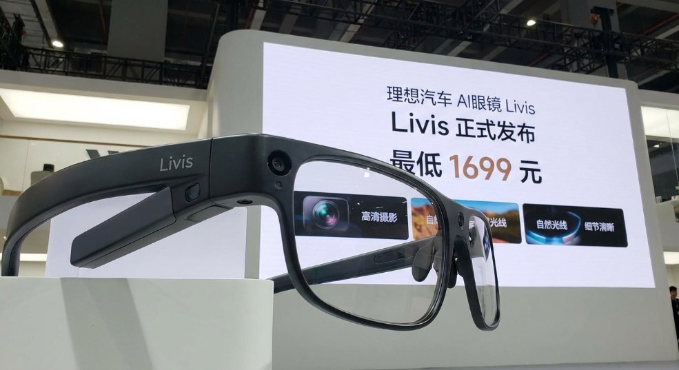 最低 1699 元，理想 AI眼镜 Livis 正式发布第一张图