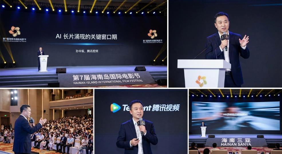 腾讯视频孙忠怀：未来 12 个月，将是 AI 长片涌现的关键窗口期第二张图