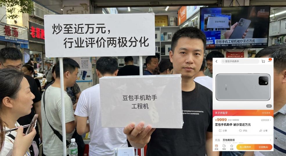 豆包手机工程机被炒至近万元，行业评价两极分化第一张图