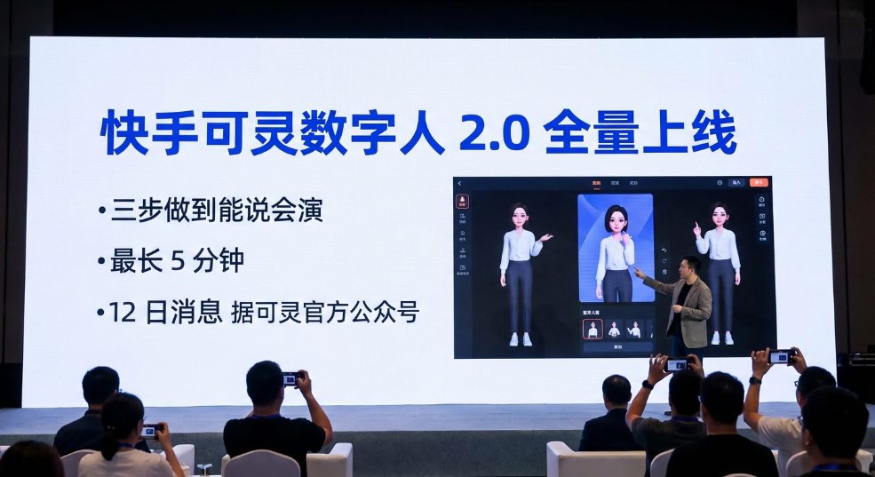 快手可灵数字人 2.0 全量上线:三步做到能说会演,最长 5 分钟 快手可灵数字人 2.0 全量上线:三步做到能说会演,最长 5 分钟第二张图