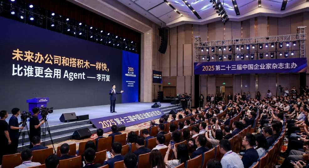 李开复：未来办公司和搭积木一样快，比谁更会用 Agent第二张图