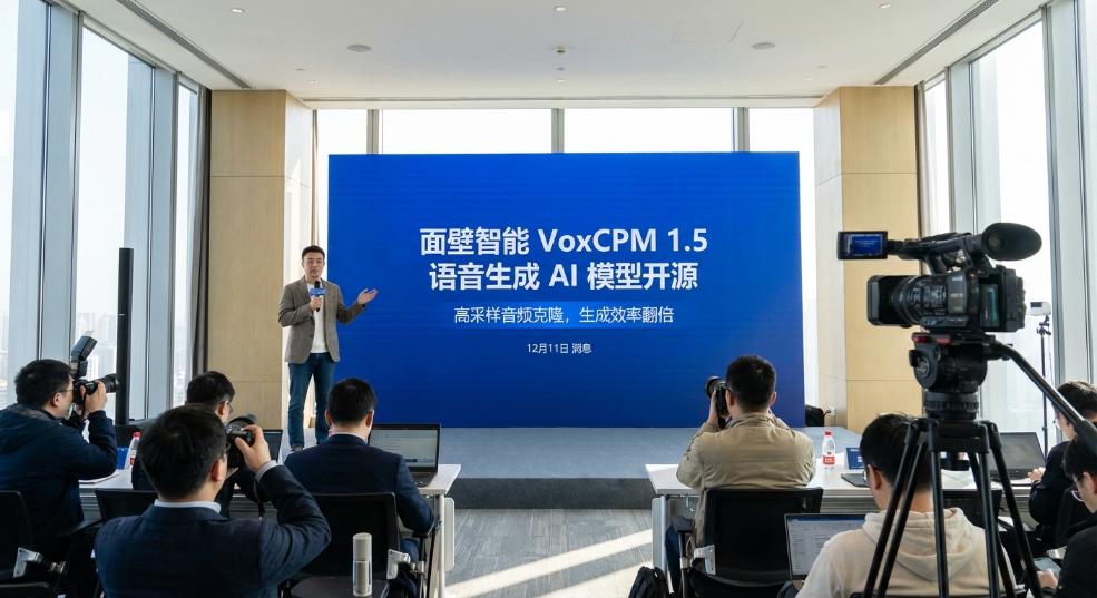 面壁智能 VoxCPM 1.5 语音生成 AI 模型开源：高采样音频克隆，生成效率翻倍第一张图