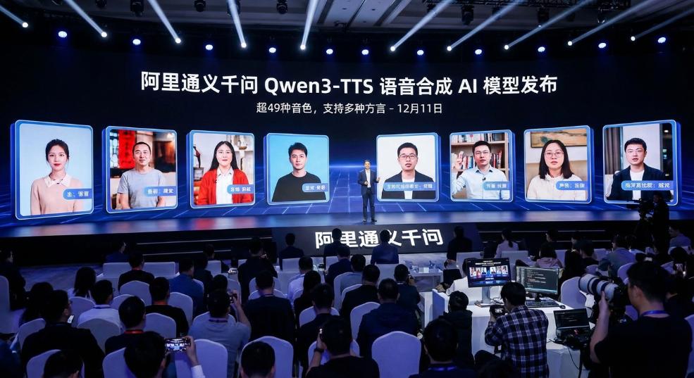 阿里通义千问 Qwen3-TTS 语音合成 AI 模型发布：超 49 种音色，支持多种方言第二张图