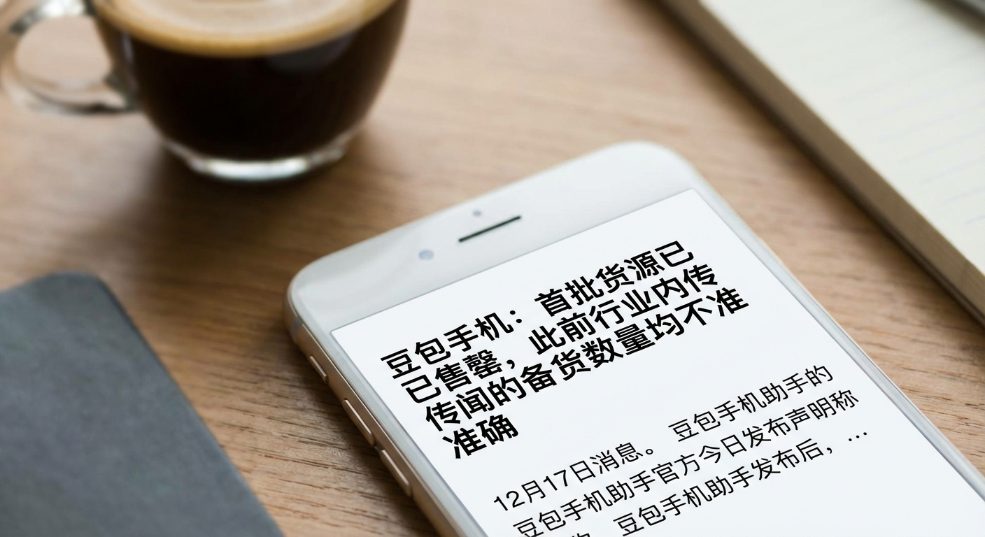 豆包手机：首批货源已售罄，此前行业内传闻的备货数量均不准确第二张图