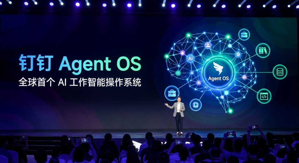 钉钉发布全球首个为 AI 打造的工作智能操作系统 Agent OS