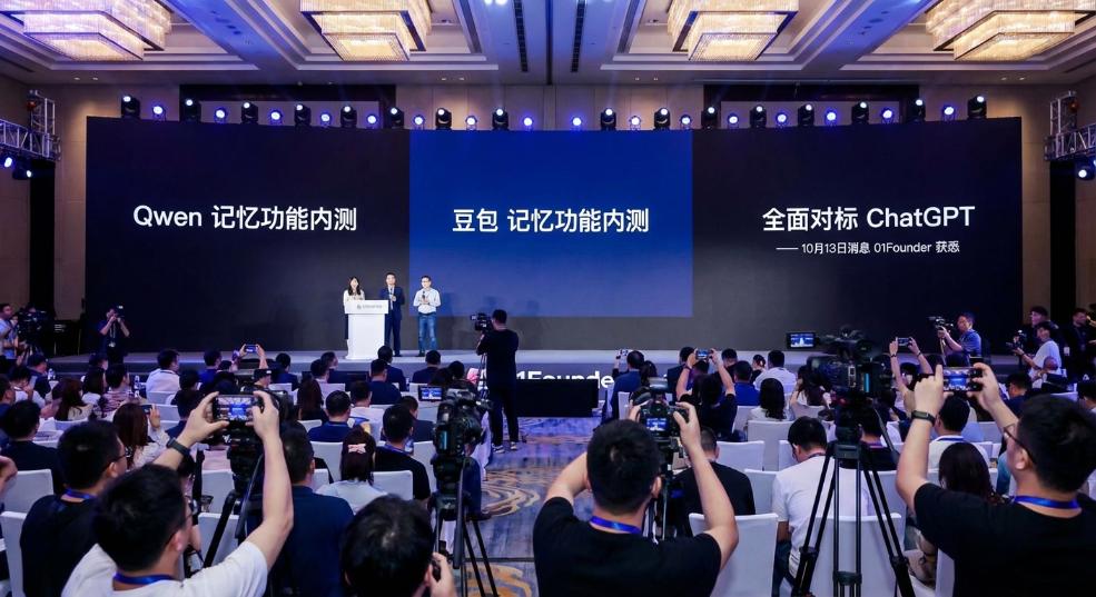 Qwen、豆包内测记忆功能，全面对标 ChatGPT第二张图
