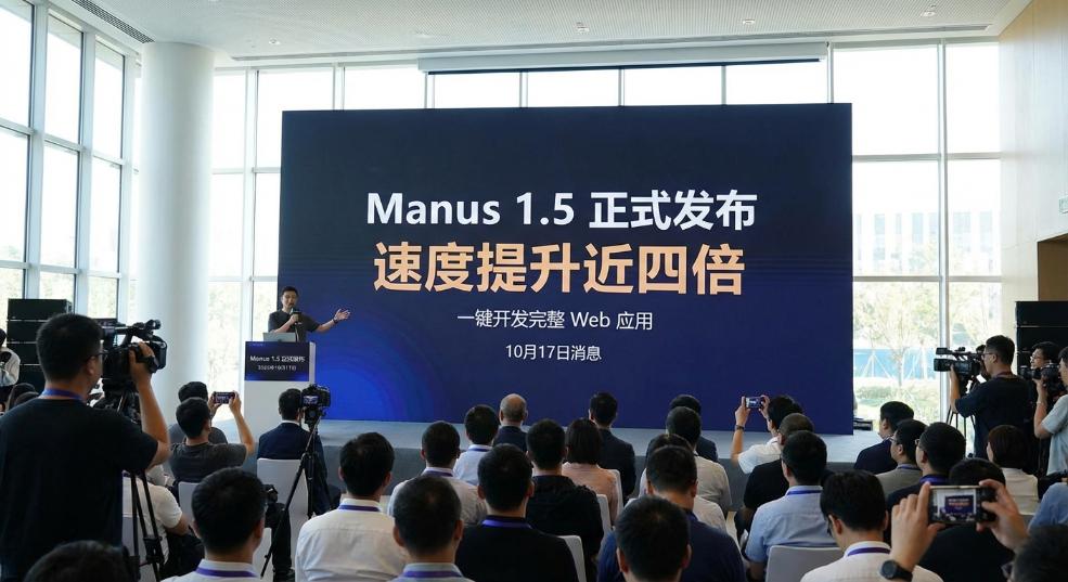 一键开发完整 Web 应用：Manus 1.5 正式发布，速度提升近四倍第一张图