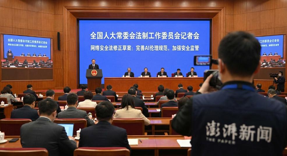 我国网络安全法修正草案拟完善 AI 伦理规范，加强安全监管第二张图