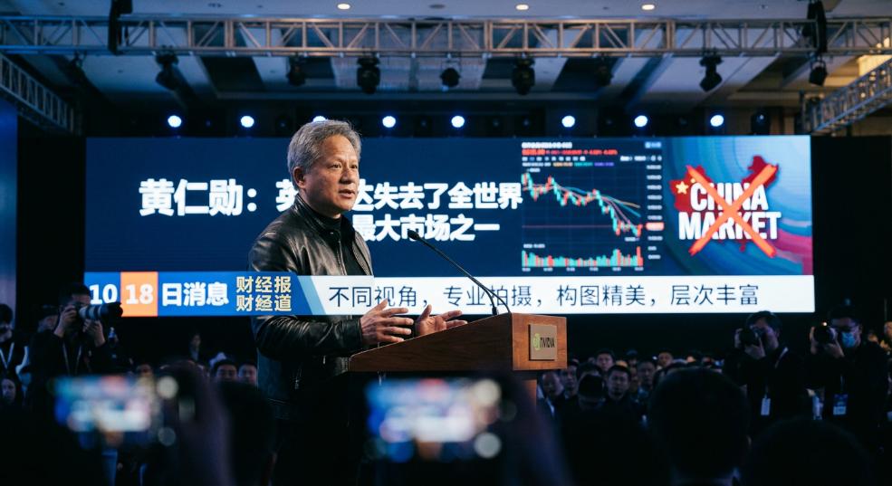 黄仁勋：英伟达失去了全世界最大市场之一第二张图