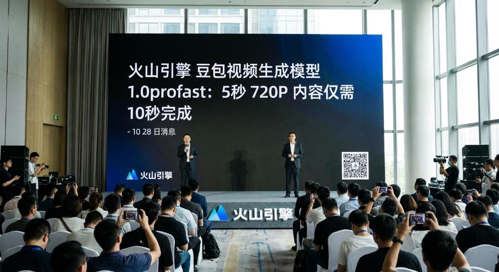 火山引擎上线豆包视频生成模型 1.0profast：5 秒 720P 内容仅需 10 秒完成第一张图