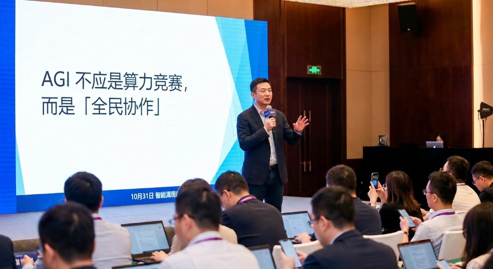 前阿里、字节大模型负责人：AGI 不应是算力竞赛，而是「全民协作」第二张图