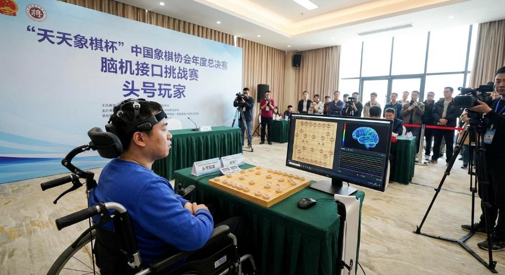 用脑机接口打象棋比赛，脑瘫棋手成为“头号玩家”第一张图