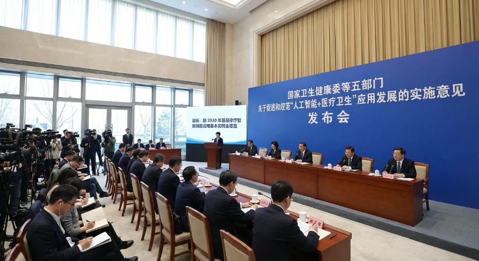 国家卫健委等五部门推广 AI医疗：到 2030 年基层诊疗智能辅助应用基本实现全覆盖第一张图