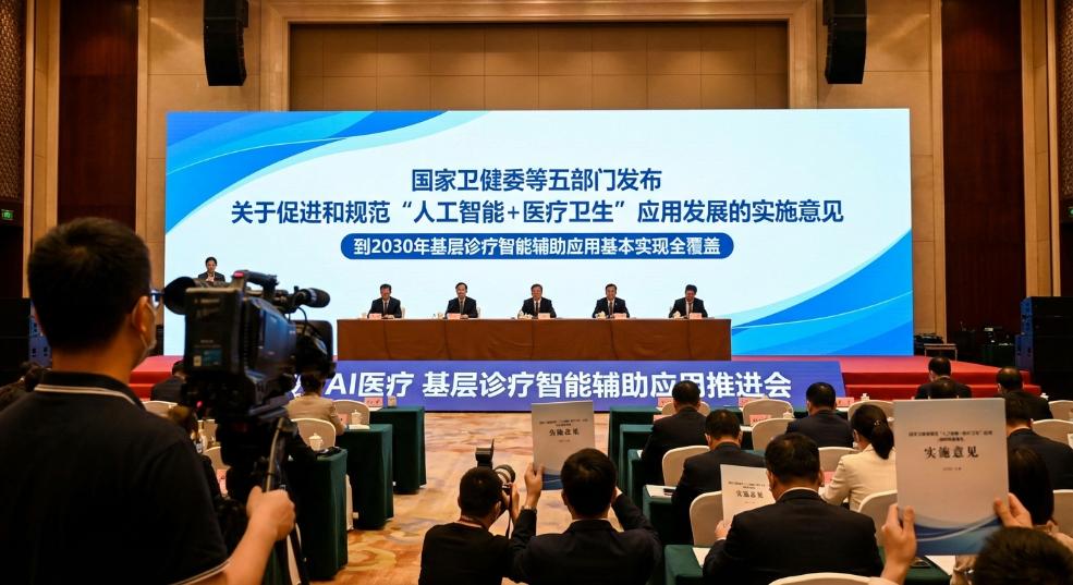 国家卫健委等五部门推广 AI医疗：到 2030 年基层诊疗智能辅助应用基本实现全覆盖第二张图