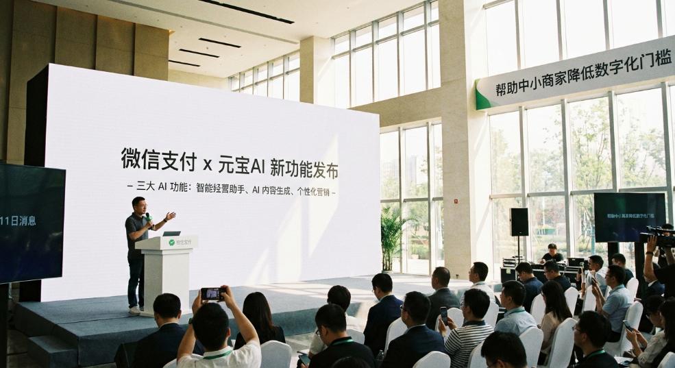 微信支付上新三大 AI 功能第一张图