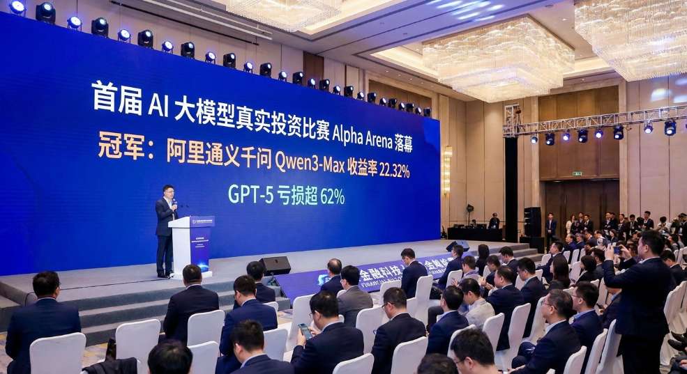 首届 AI大模型真实投资比赛 Alpha Arena 落幕：阿里通义千问 Qwen3-Max 以 22.32% 收益率夺冠，GPT-5 亏损超 62%第二张图