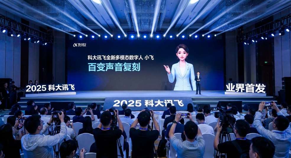 科大讯飞推出全新多模态数字人“小飞”，业界首发“百变声音复刻”第二张图