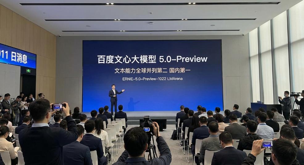 百度文心大模型 5.0-Preview 公布，号称文本能力全球并列第二、国内第一第一张图