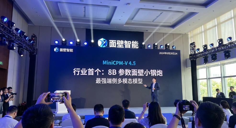 行业首个:8B 参数面壁小钢炮 MiniCPM-V 4.5 开源,号称“最强端侧多模态模型” 行业首个:8B 参数面壁小钢炮 MiniCPM-V 4.5 开源,号称“最强端侧多模态模型”第二张图