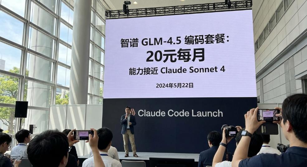 智谱宣布推出 GLM-4.5 编码套餐：20 元每月，能力接近 Claude Sonnet 4第一张图
