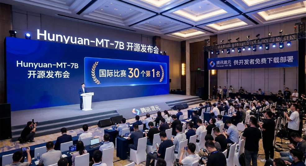 在国际比赛中拿下 30 个第 1 名，腾讯混元开源轻量级翻译模型 Hunyuan-MT-7B第二张图