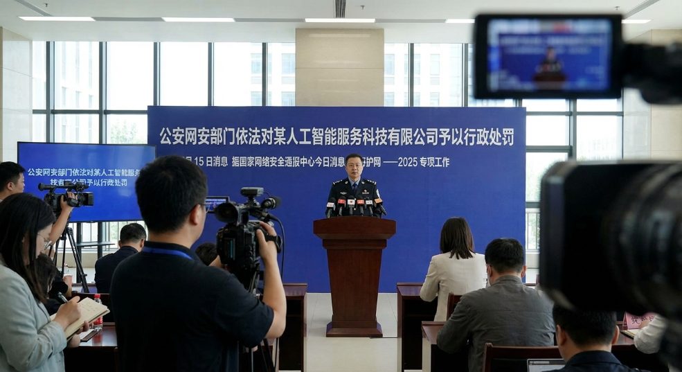 公安网安部门依法对某人工智能服务科技有限公司予以行政处罚第一张图