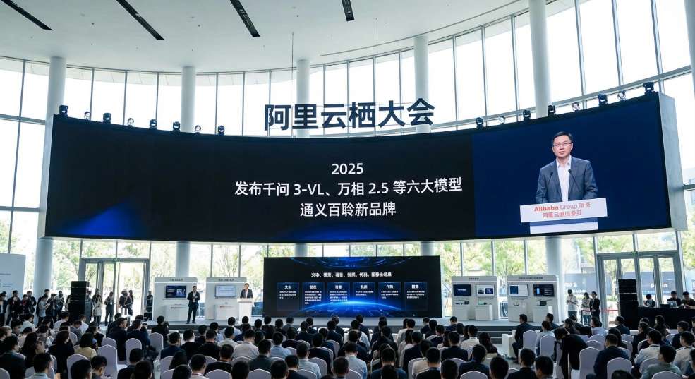 阿里云栖大会一口气发布千问 3-VL、万相 2.5 等六大模型 + 通义百聆新品牌，覆盖文本、视觉、语音、视频、代码、图像全场景第一张图