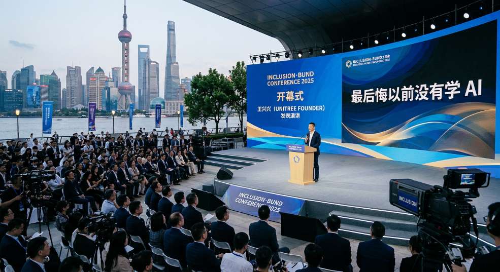 宇树科技官宣 IPO 后，王兴兴首次发声：最后悔以前没有学 AI第二张图