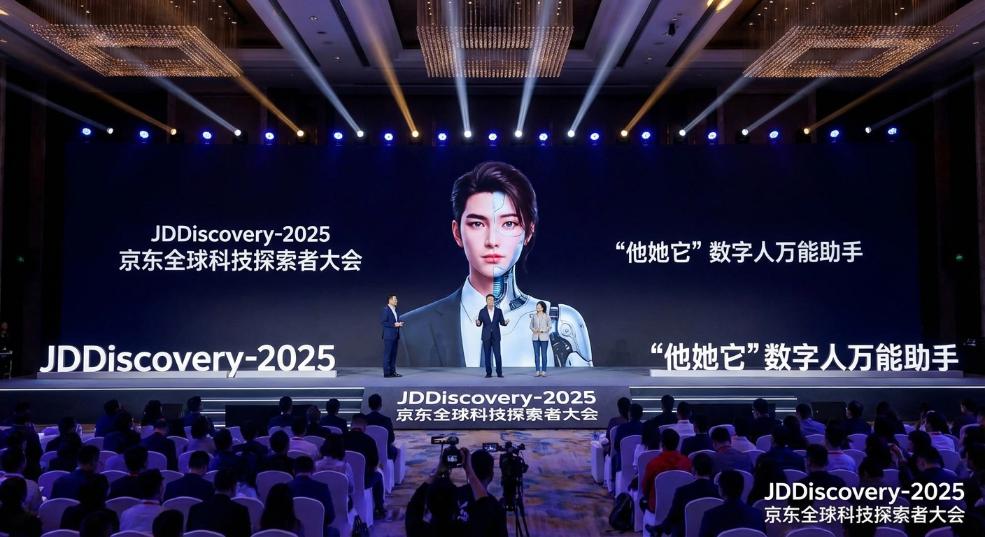 京东发布“他她它”数字人万能助手:可以回答问题、聊天甚至点餐 京东发布“他她它”数字人万能助手:可以回答问题、聊天甚至点餐第二张图