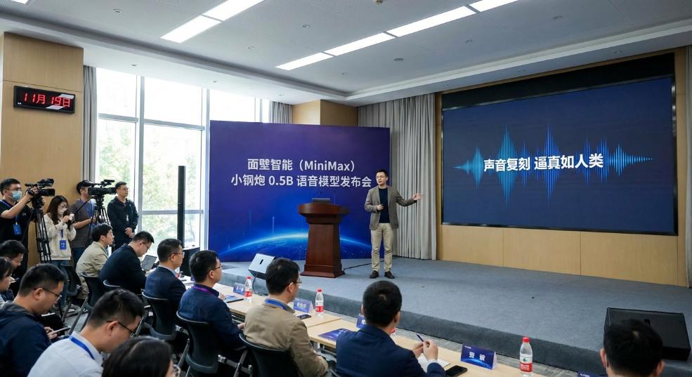 面壁智能发布 0.5B 参数语音模型，声音复刻逼真如人类第一张图