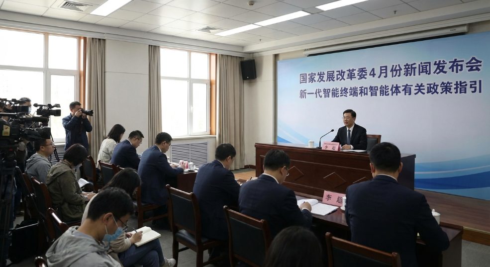 国家发改委：将制定新一代智能终端和智能体有关政策指引第一张图