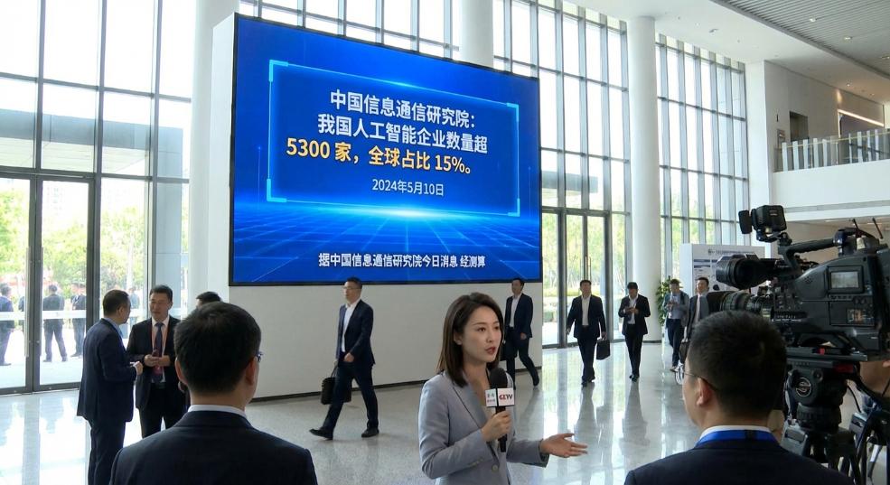 我国人工智能企业数量超 5300 家，全球占比 15%第一张图