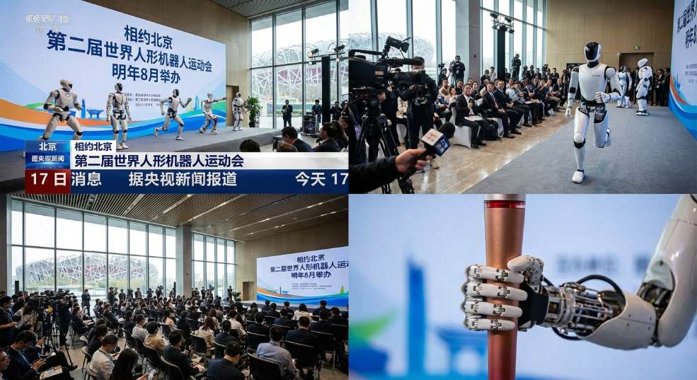 相约北京，第二届世界人形机器人运动会将于明年 8 月举办第二张图