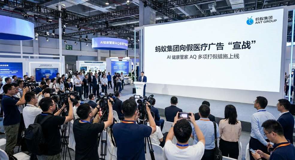 蚂蚁集团向假医疗广告“宣战”,旗下 AI 健康管家 AQ 上线多项打假措施 蚂蚁集团向假医疗广告“宣战”,旗下 AI 健康管家 AQ 上线多项打假措施第二张图