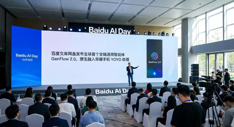 百度文库网盘发布全球首个全端通用智能体 GenFlow2.0,原生融入荣耀手机 YOYO 助理 百度文库网盘发布全球首个全端通用智能体 GenFlow2.0,原生融入荣耀手机 YOYO 助理第一张图