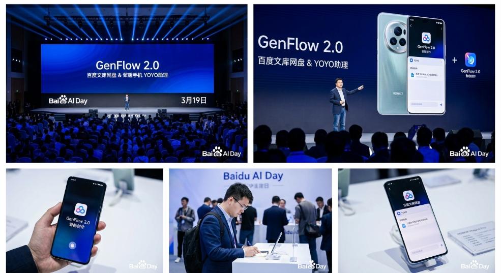 百度文库网盘发布全球首个全端通用智能体 GenFlow2.0,原生融入荣耀手机 YOYO 助理 百度文库网盘发布全球首个全端通用智能体 GenFlow2.0,原生融入荣耀手机 YOYO 助理第二张图