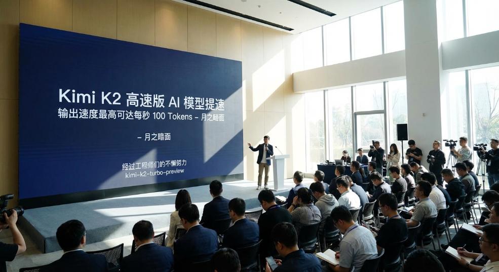 Kimi K2 高速版 AI 模型提速，输出速度最高可达每秒 100 Tokens第一张图