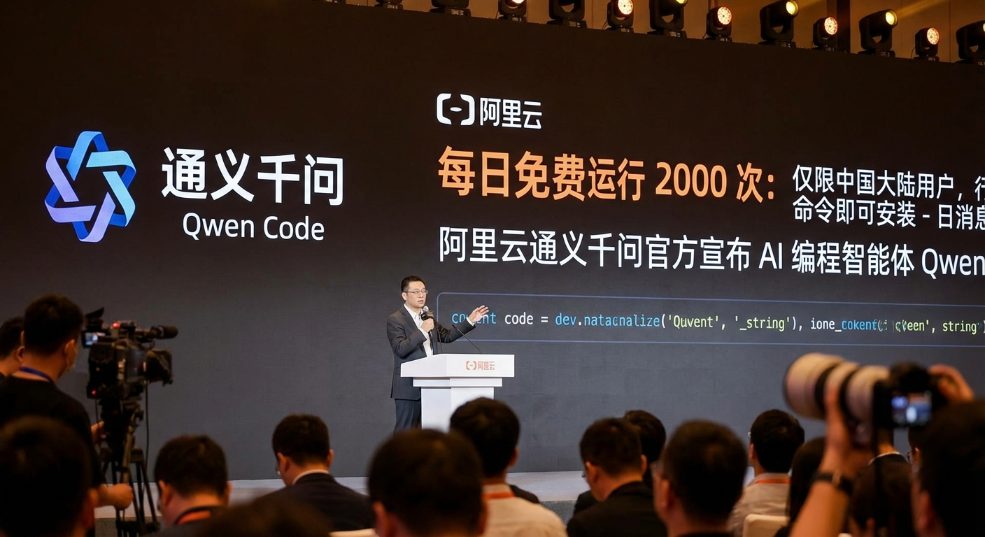 阿里云通义千问 Qwen Code 宣布每日可免费运行 2000 次:仅限中国大陆用户,一行命令即可安装 阿里云通义千问 Qwen Code 宣布每日可免费运行 2000 次:仅限中国大陆用户,一行命令即可安装第二张图