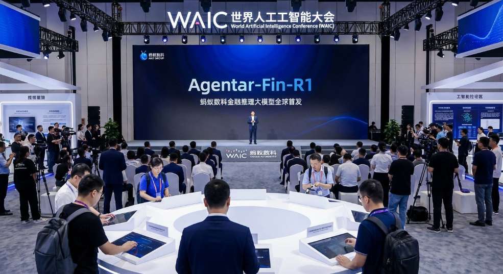 蚂蚁数科发布金融推理大模型第二张图