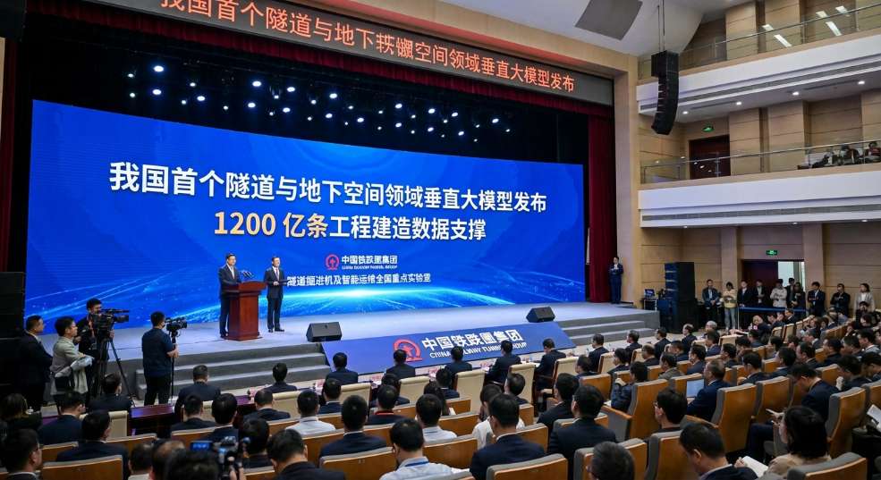 1200 亿条工程建造数据支撑，我国首个隧道与地下空间领域垂直大模型发布第二张图