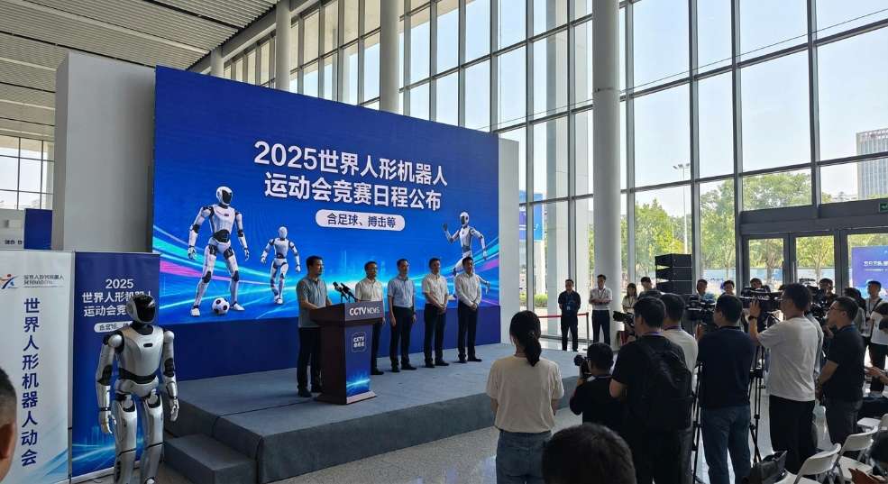全球首个世界人形机器人运动会竞赛日程公布，含足球、搏击等 全球首个世界人形机器人运动会竞赛日程公布，含足球、搏击等第一张图