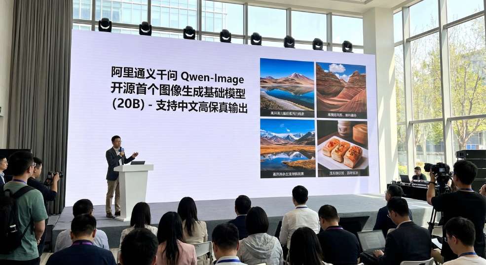 阿里通义千问首个图像生成基础模型 Qwen-Image 开源，支持中文高保真输出第一张图