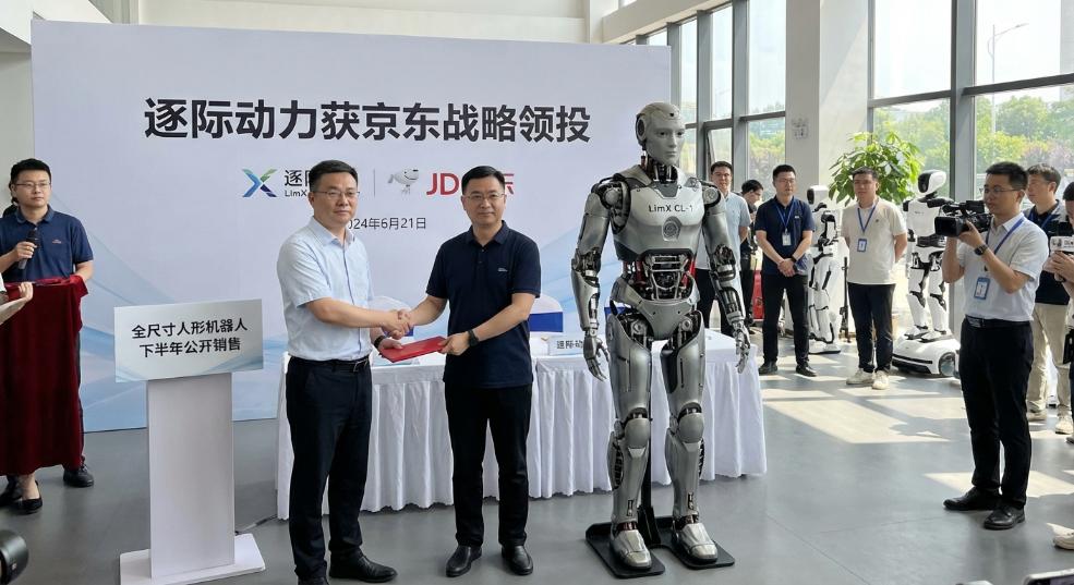 逐际动力获京东战略领投，全尺寸人形机器人下半年公开销售第一张图