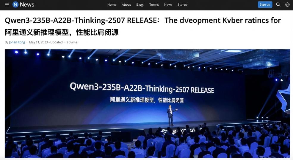 阿里通义新推理模型发布，性能比肩闭源模型