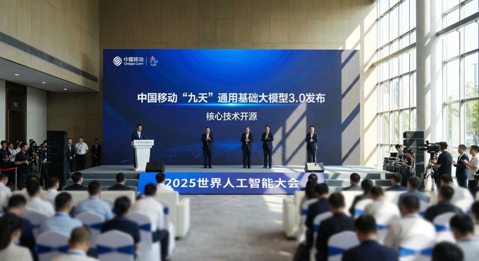 中国移动“九天”通用基础大模型 3.0 发布，核心技术开源第一张图