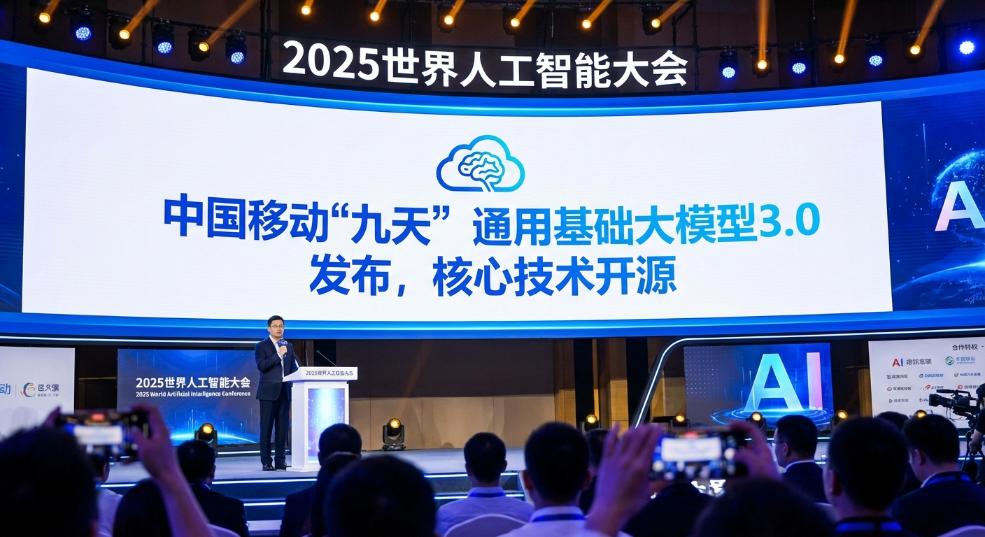 中国移动“九天”通用基础大模型 3.0 发布，核心技术开源第二张图