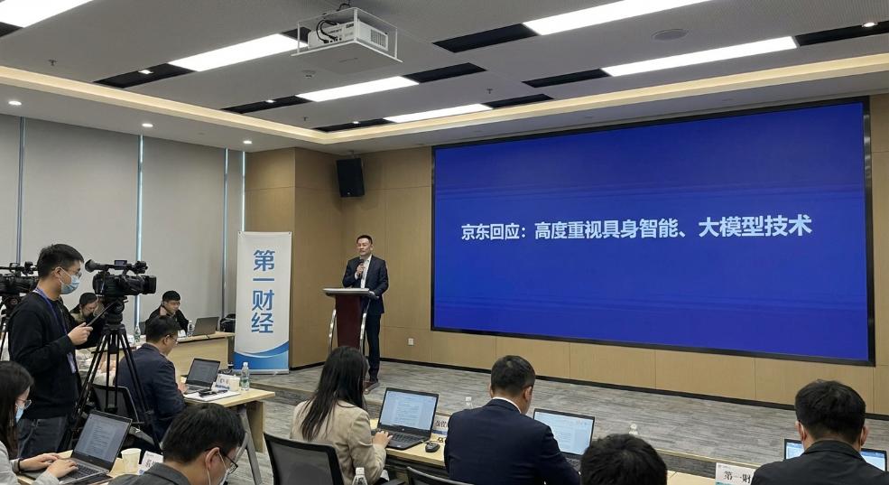 京东回应“连投三家机器人企业”：公司高度重视具身智能、大模型等技术热点第一张图