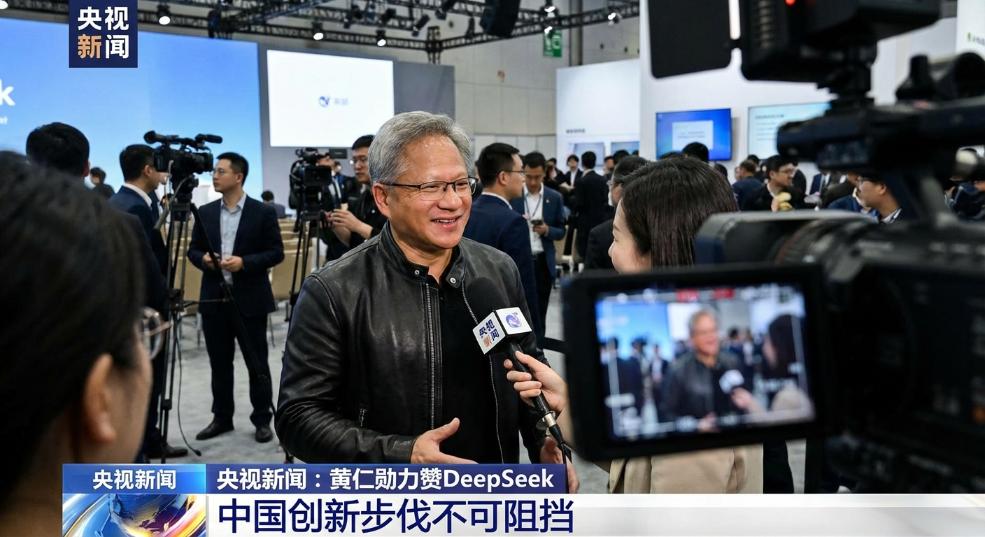 黄仁勋力赞 DeepSeek，称中国创新的步伐不可能被阻挡第二张图